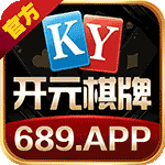689开元