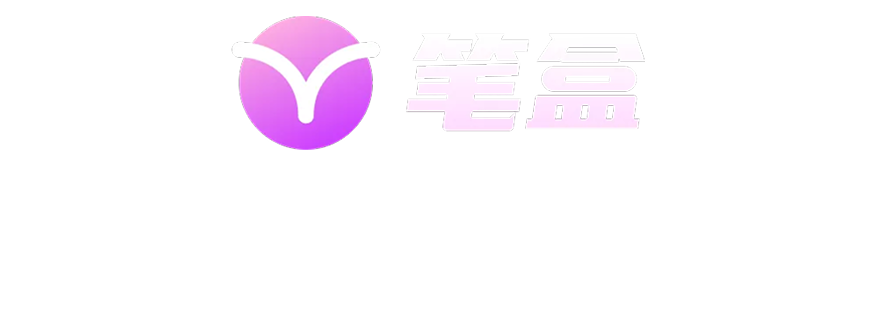 笔盒-地址发布页：b32960.vip